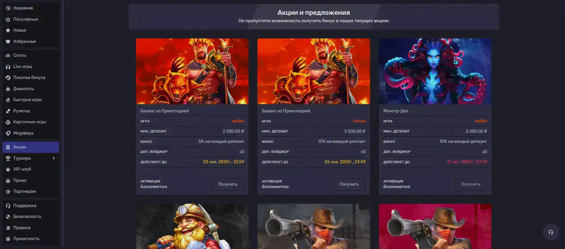 Плей2х казино интерфейс и игры